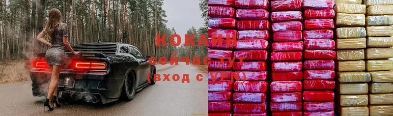 Cocaine 97%  Курганинск 