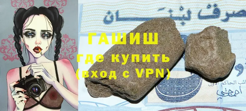 ГАШИШ hashish  как найти закладки  Курганинск 